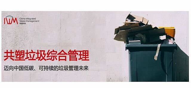Cover China's Waste Management project